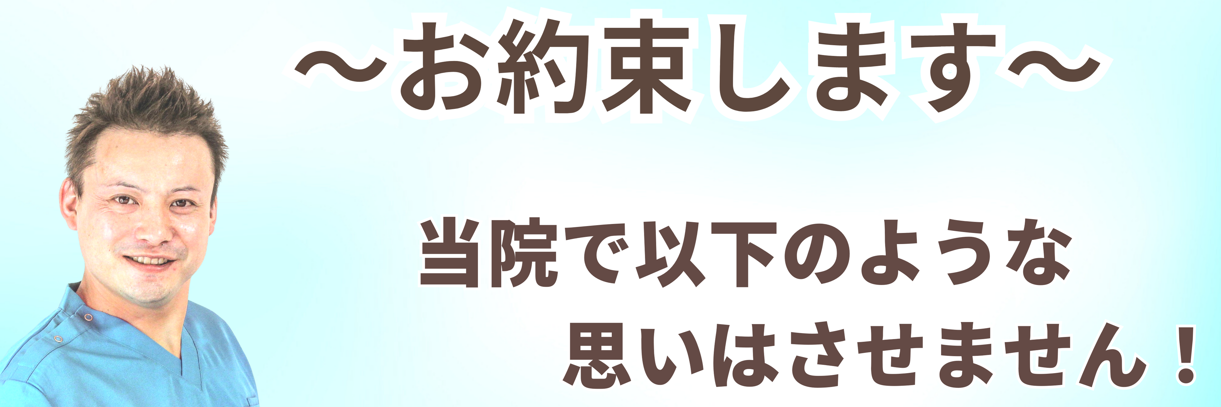 約束についてのイメージ写真